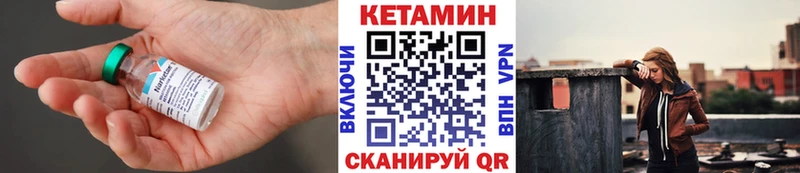 Кетамин ketamine  Луза 