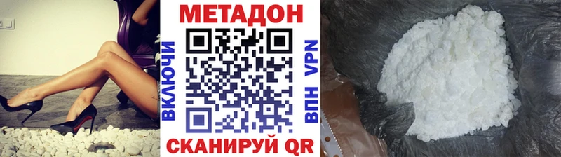 МЕТАДОН белоснежный  Луза 